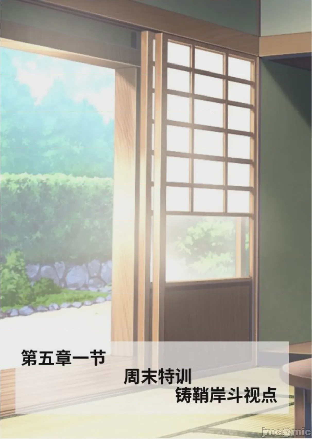 第1话, страница 136