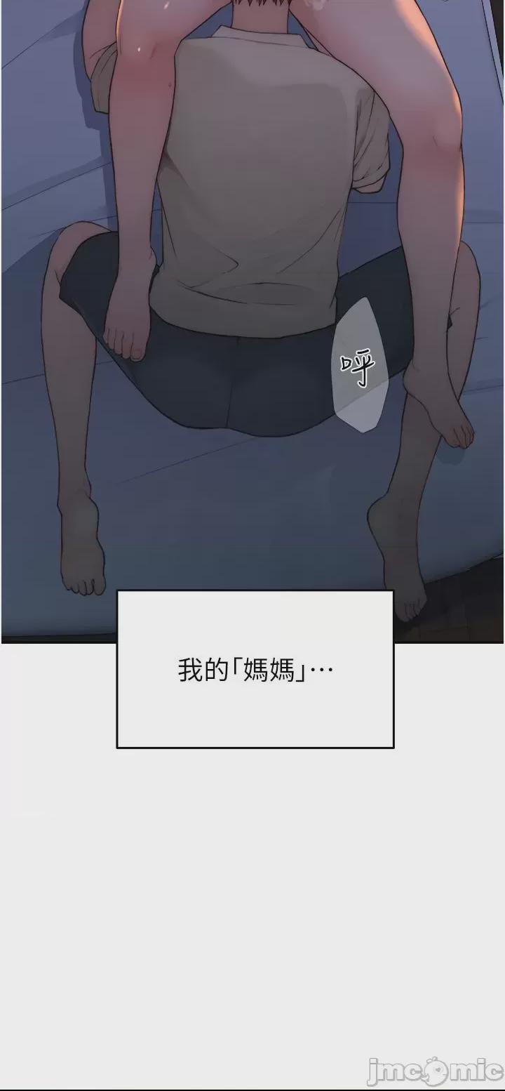 继母的香味 第1话, страница 20