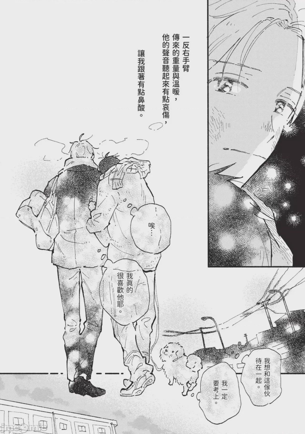 第1话，第 212 頁