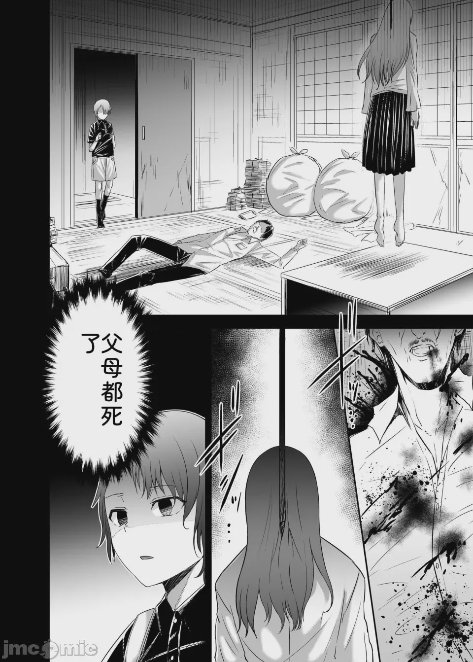 第1话, страница 174