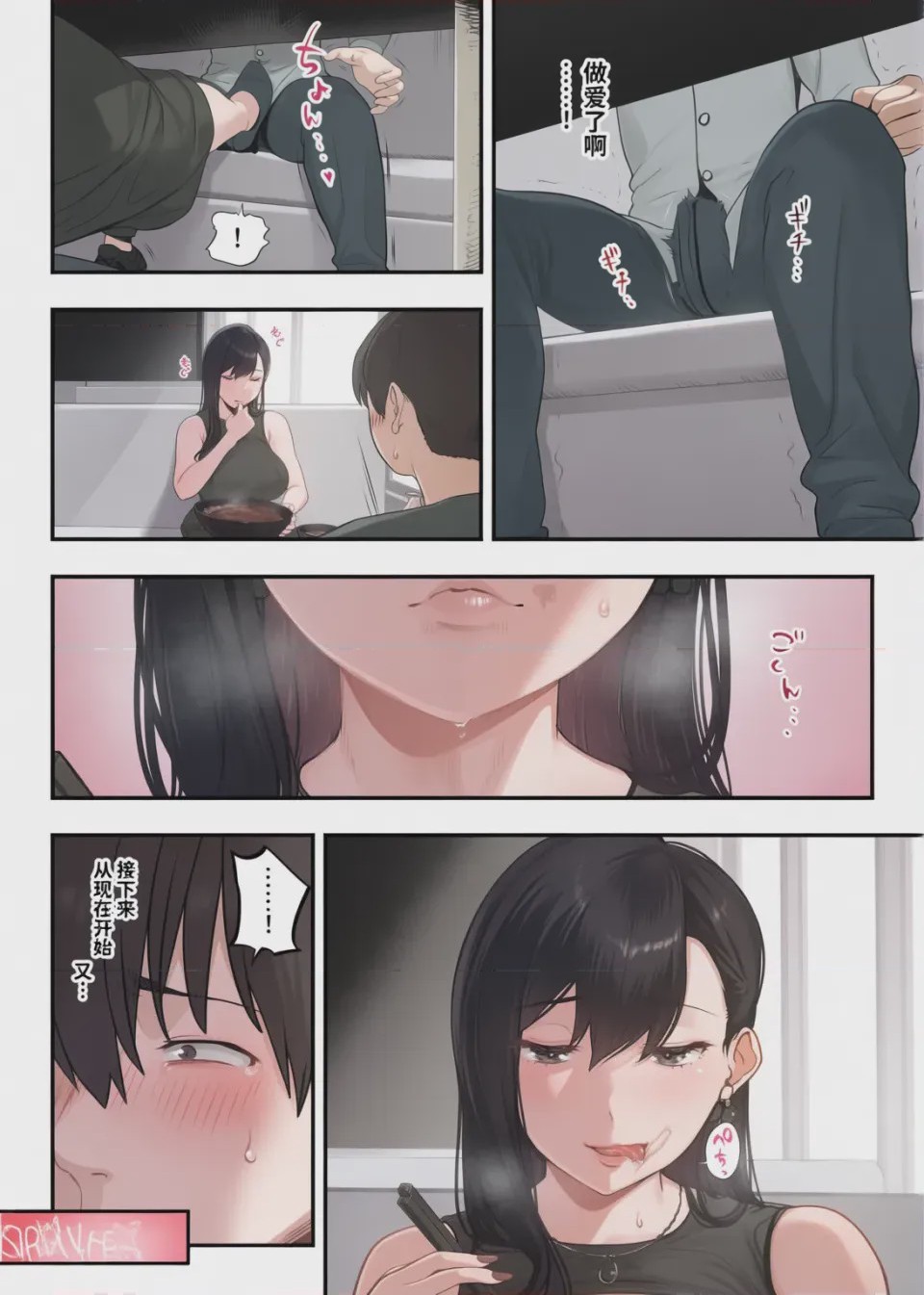 第1话, pahina 60