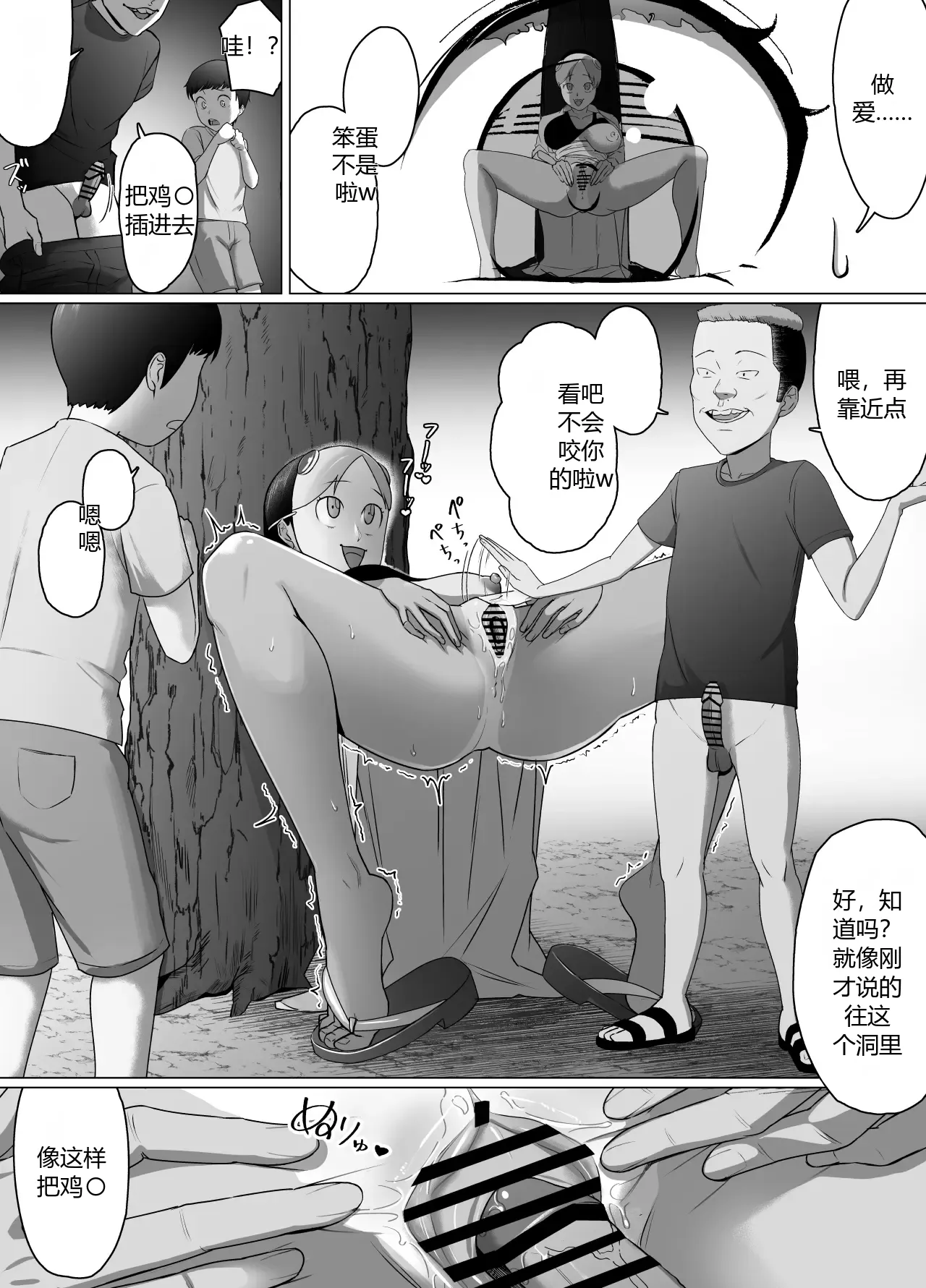 第 1 章, страница 36
