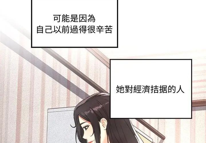 第1話, หน้า 23