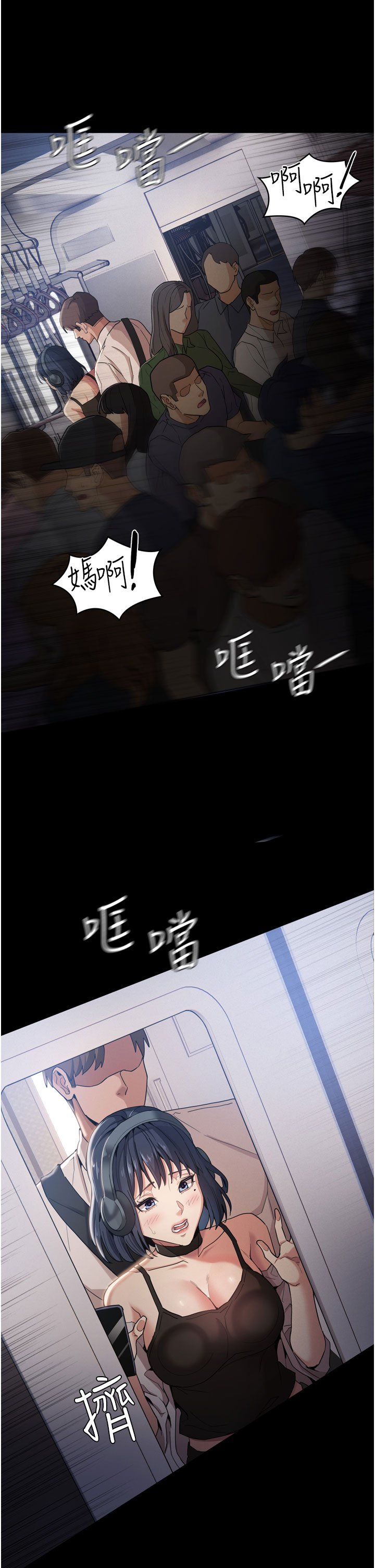 第1话 - 地铁变态教训小太妹, страница 16