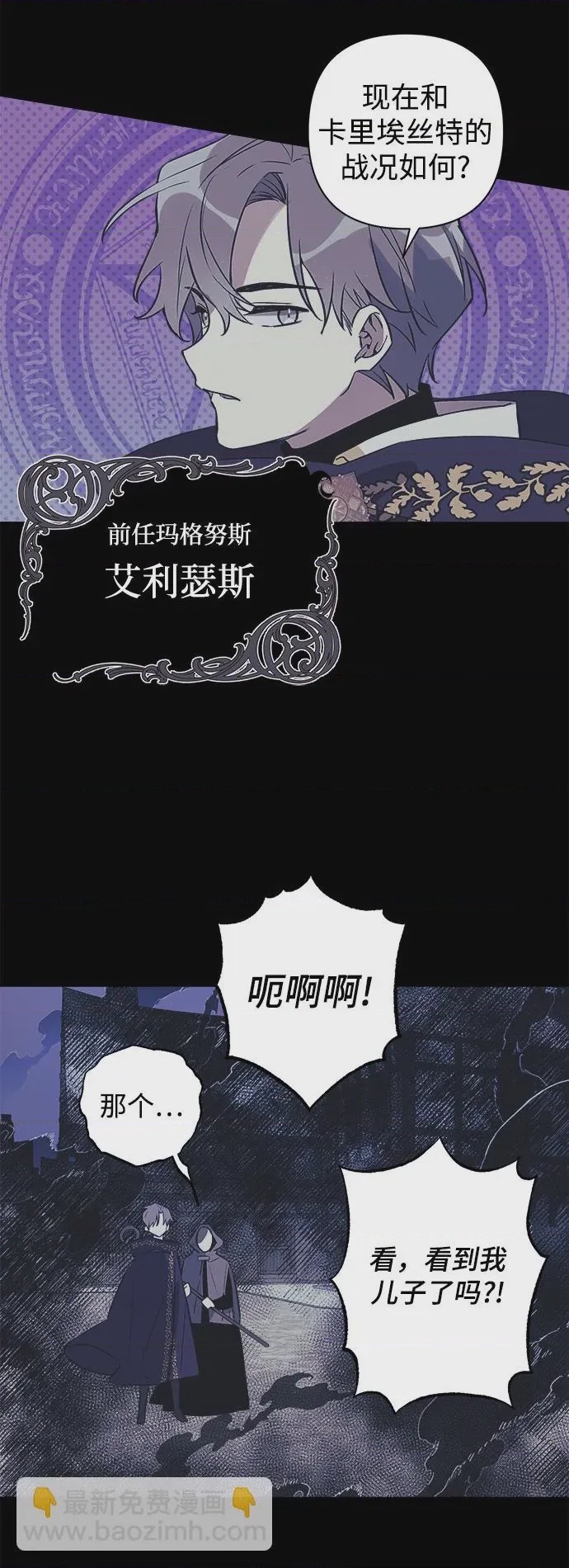 第1话 第1話，第 18 页