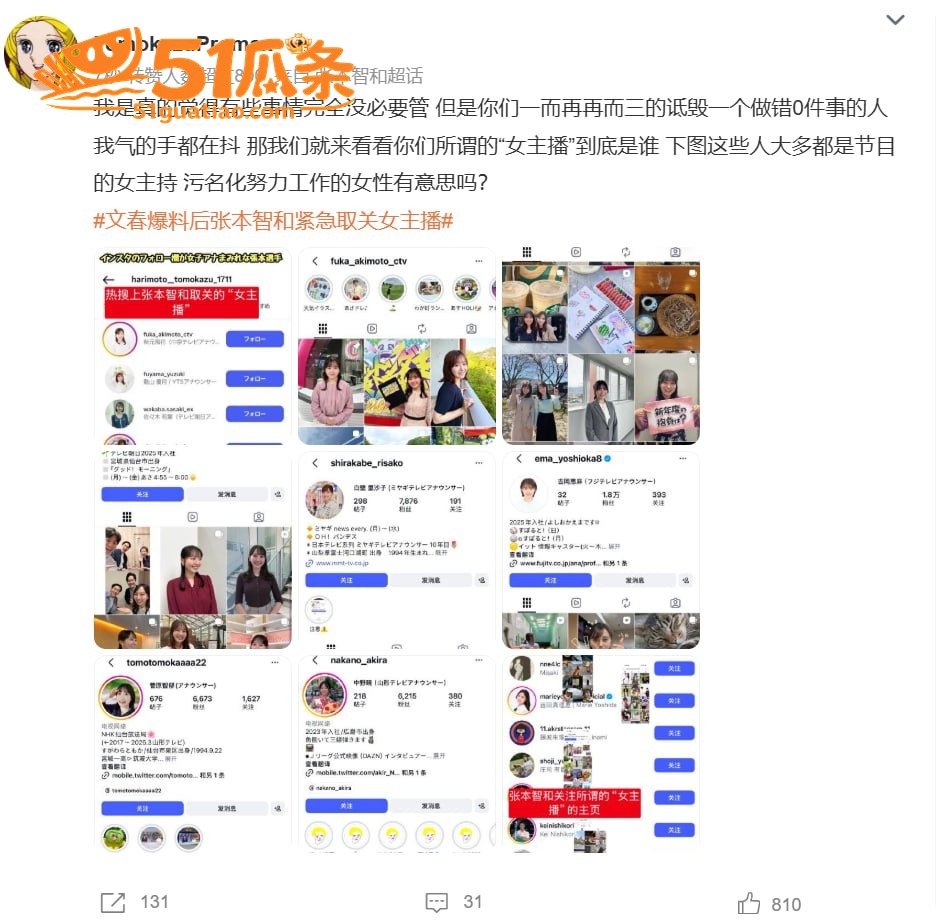 张本智和 纯情人设崩相关图片19
