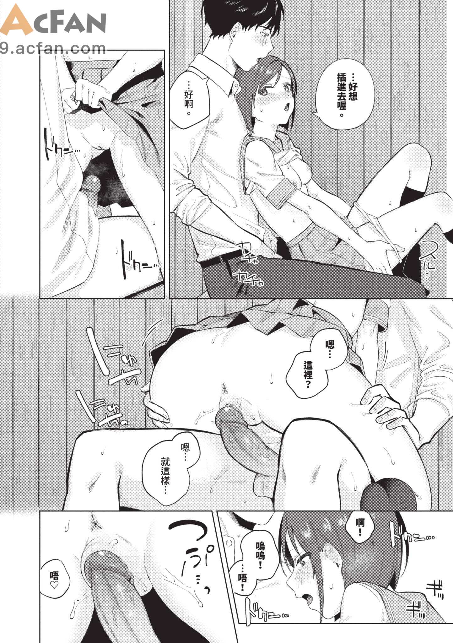  微熱にふれて , страница 164