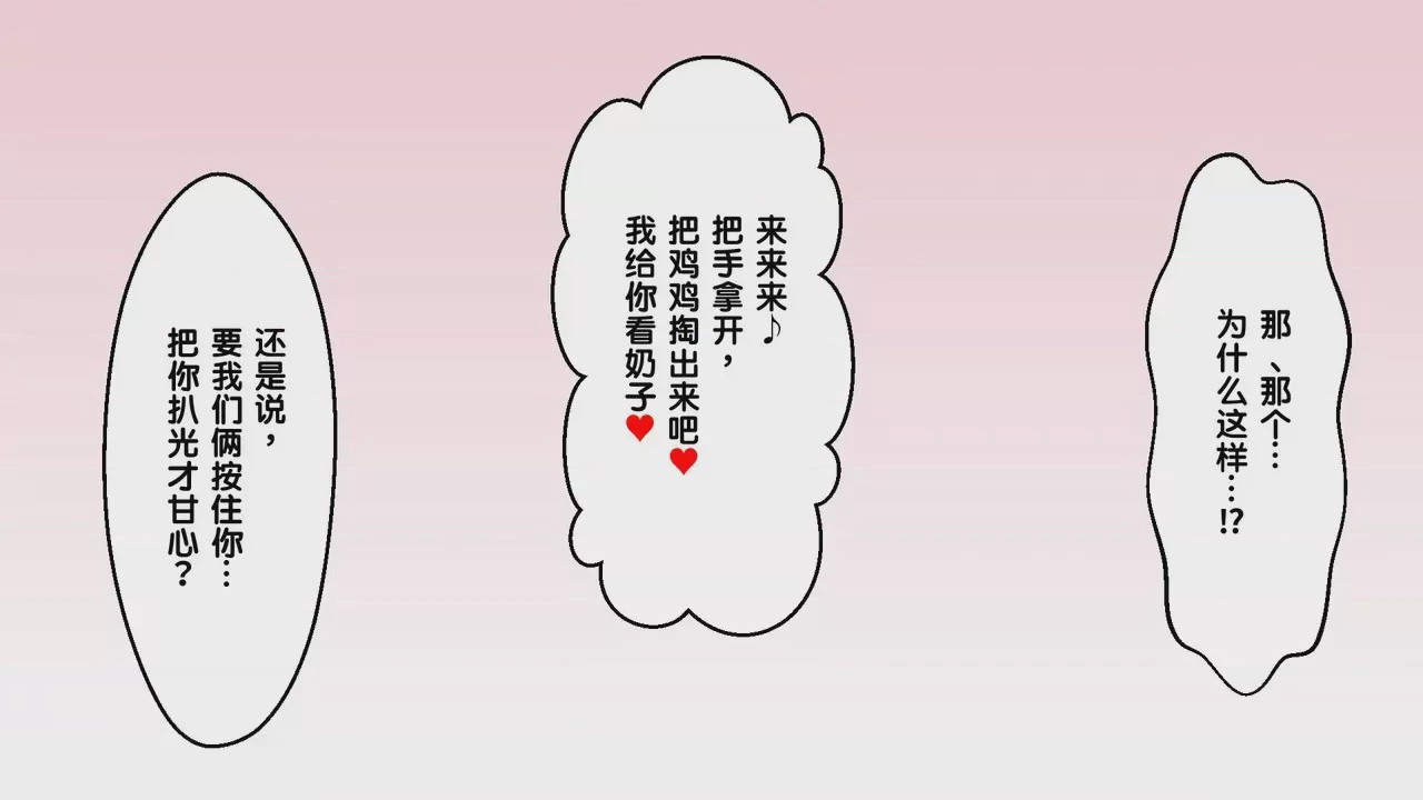 第1话, страница 38