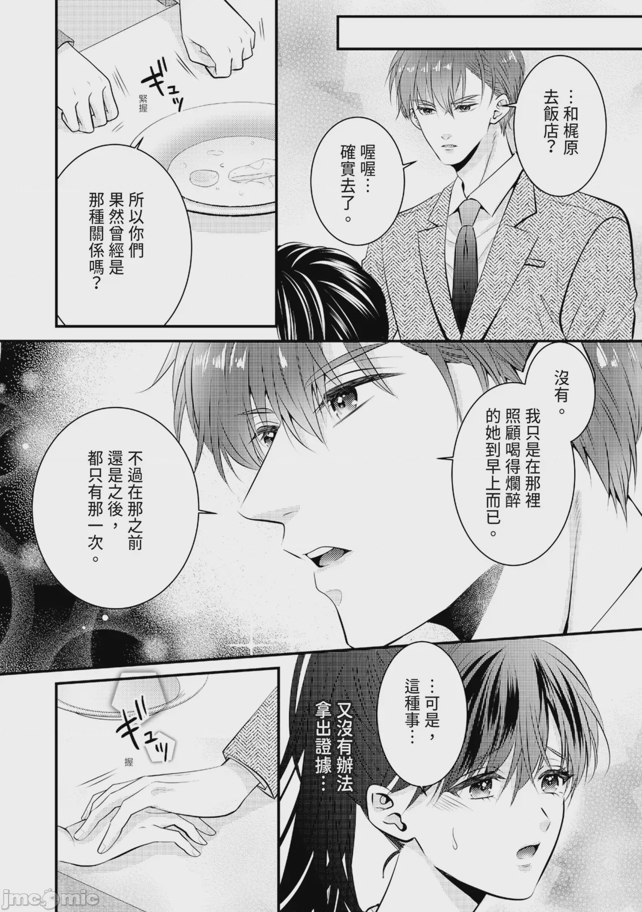 第1话, страница 256
