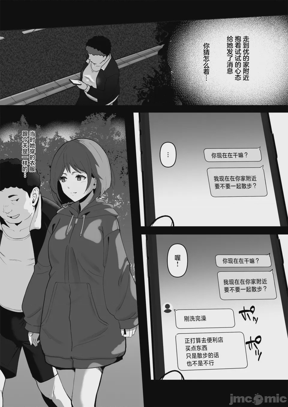 第1话, страница 19