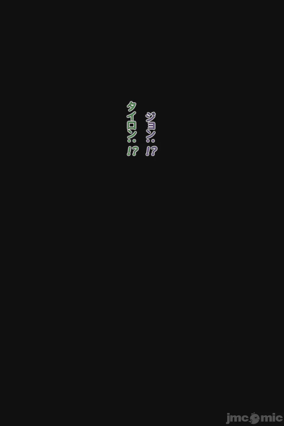 第1话, страница 88