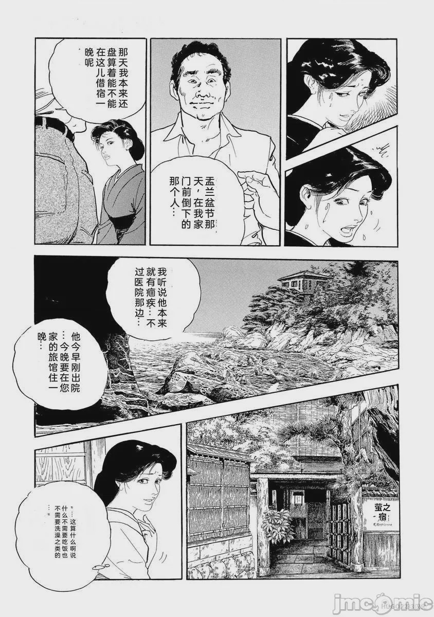 第1话, pahina 302