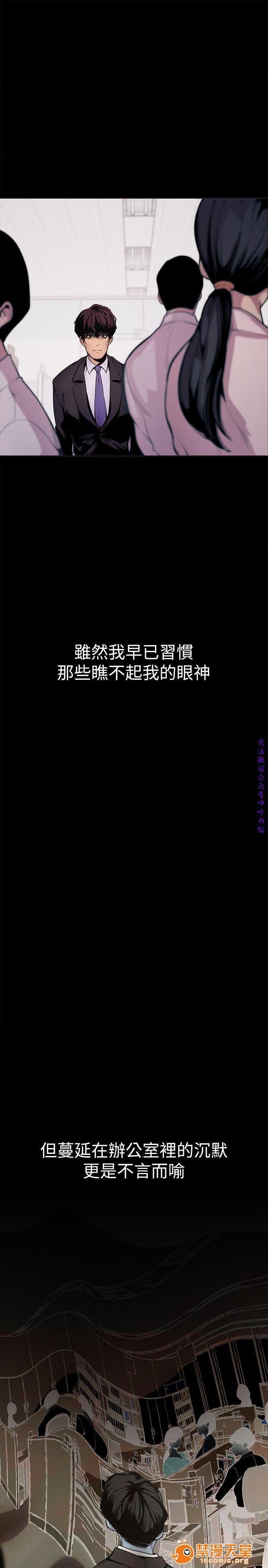 美麗新世界 - すばらしき新世界(フルカラー), страница 72