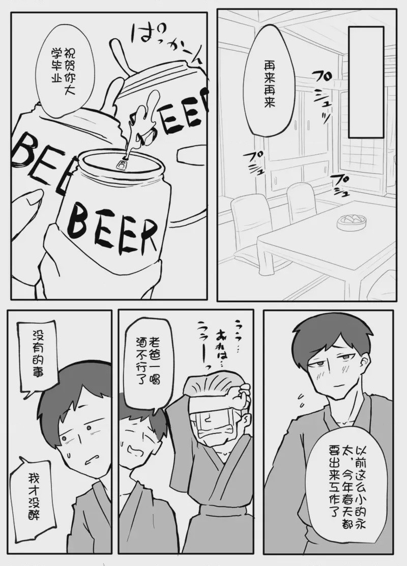 第1话, page 13