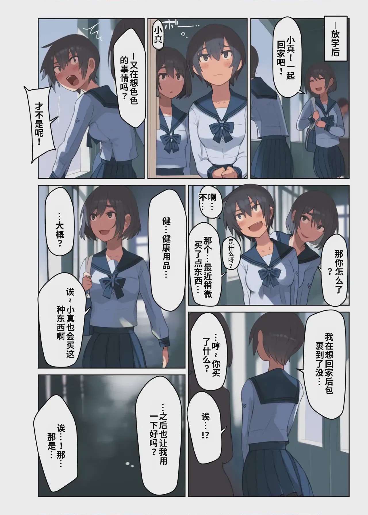 第1话，第 1 頁