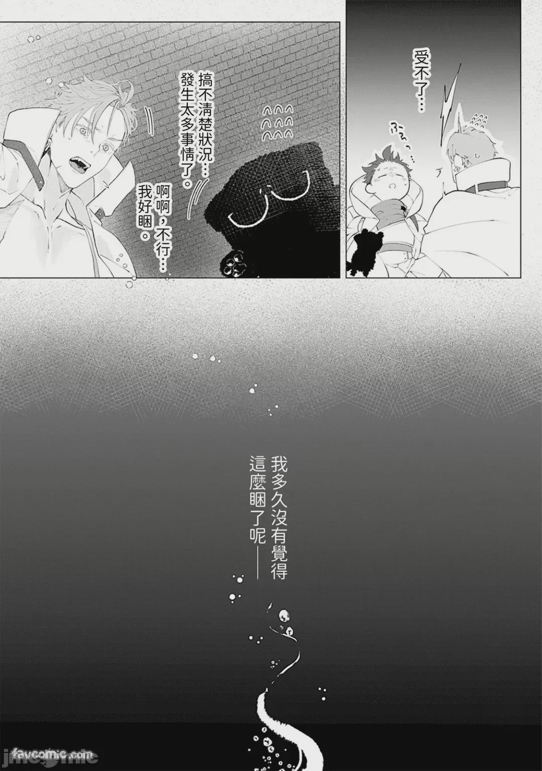 第1话, страница 23