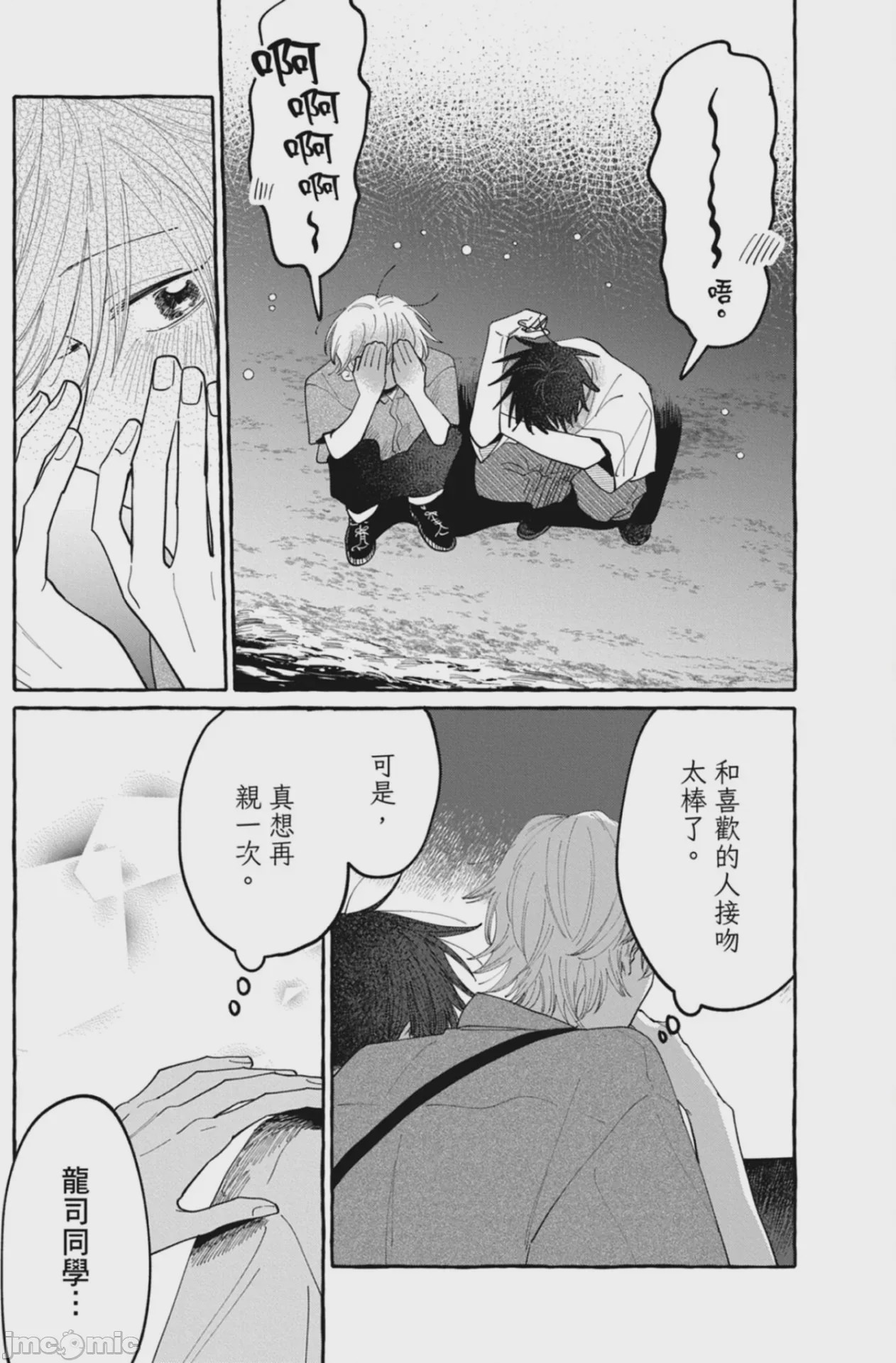 第1话，第 169 頁