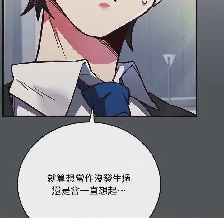 第1话 滿意度評鑑中 第1話, страница 169