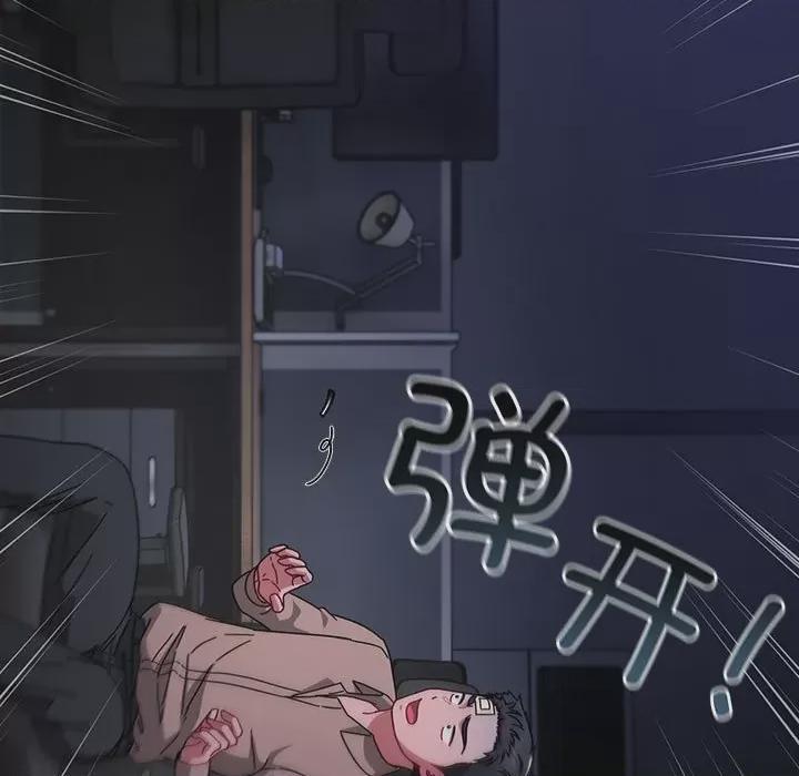 爱上你也好-爱上你也好  第1话, страница 183