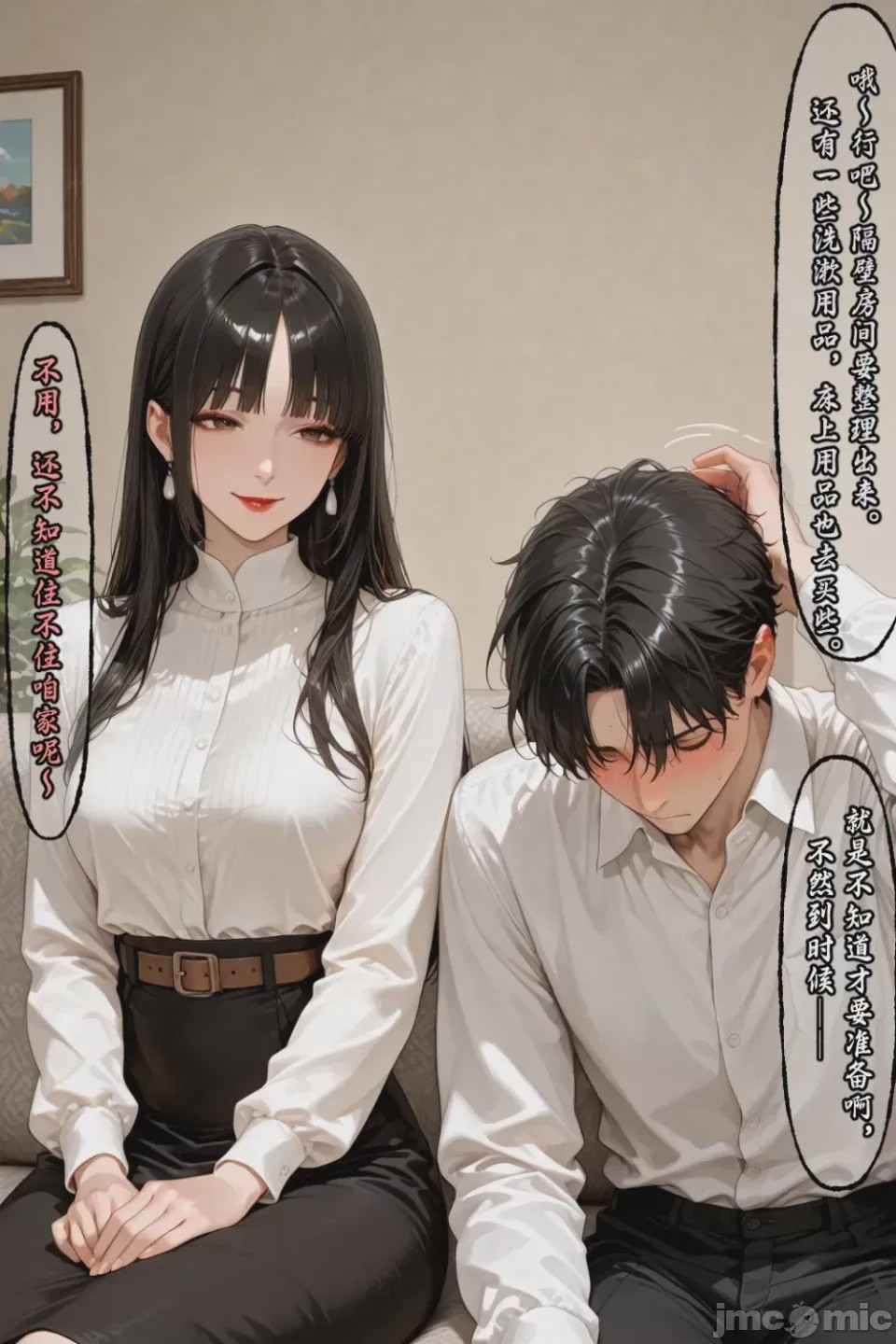 第1话, страница 949
