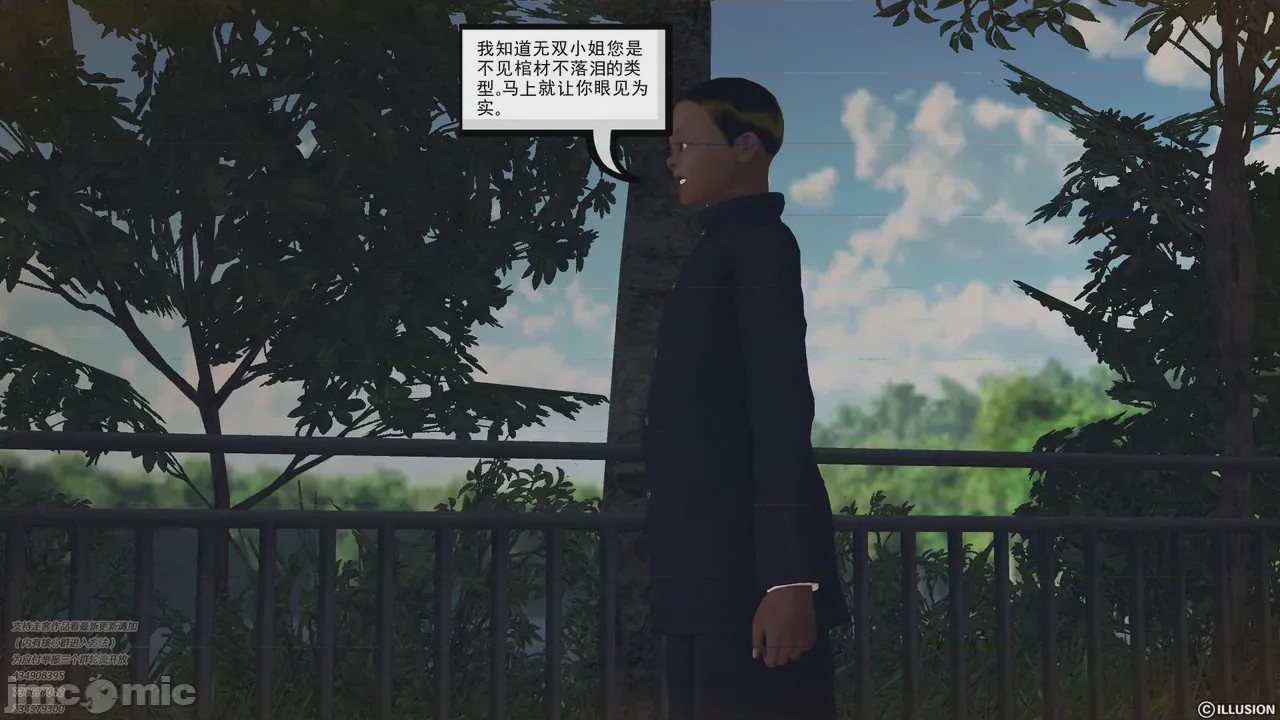 第1话, страница 289