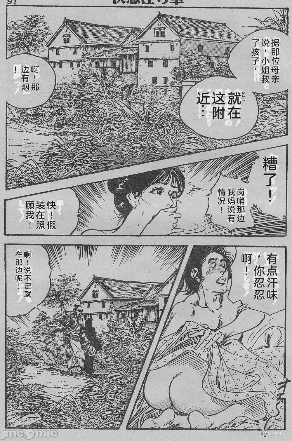 第1话, страница 230