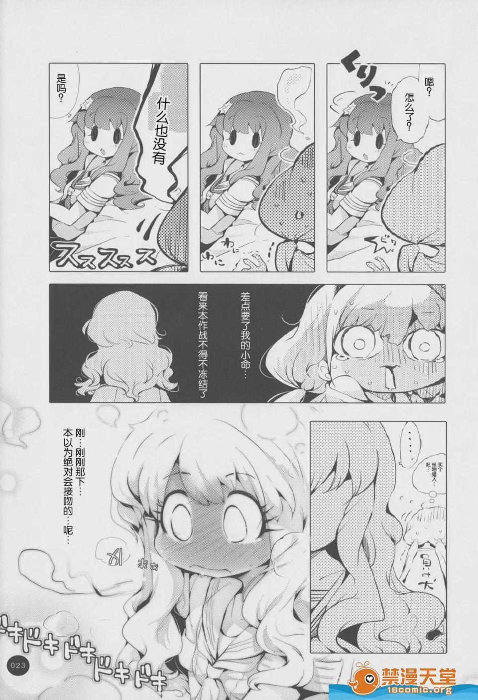 第1话, page 24
