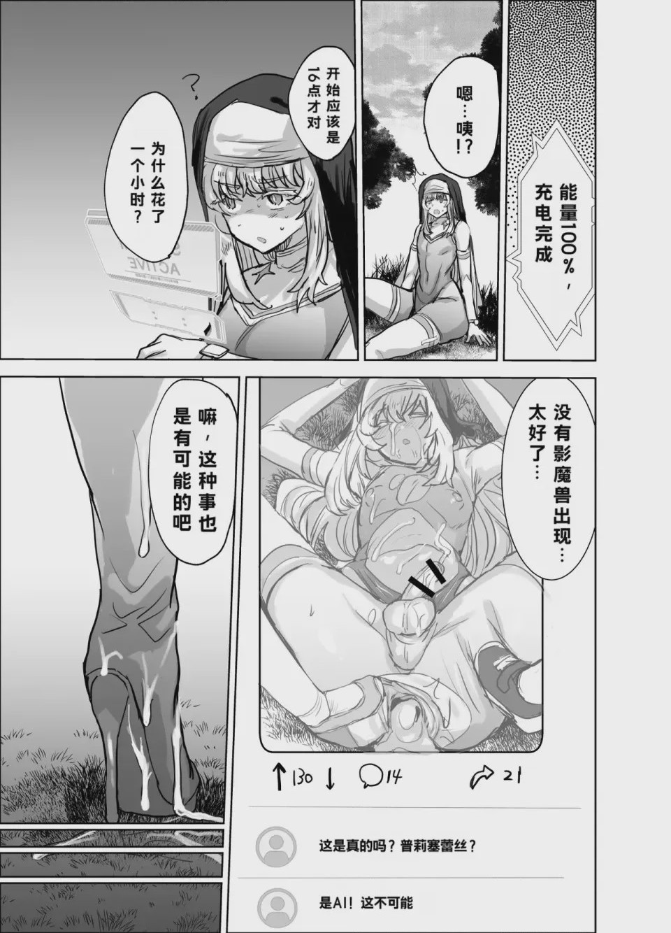 第1话, page 22