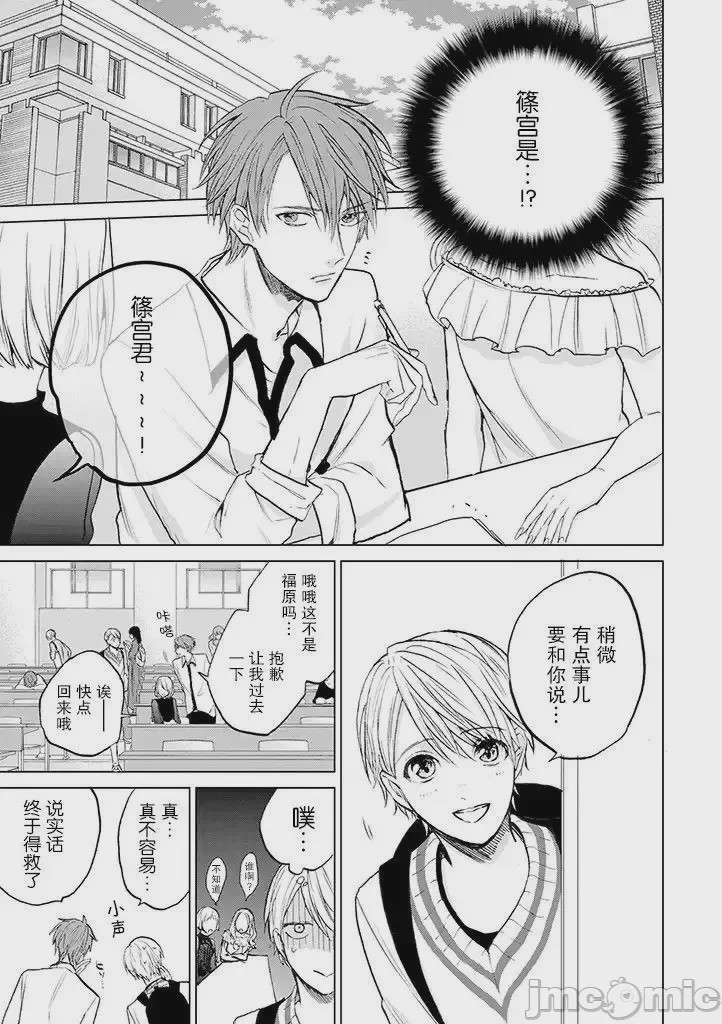 第1话 1，第 17 页