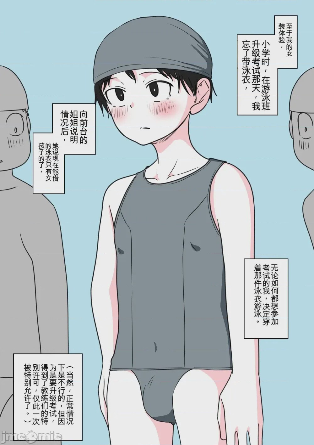 第1话, страница 255