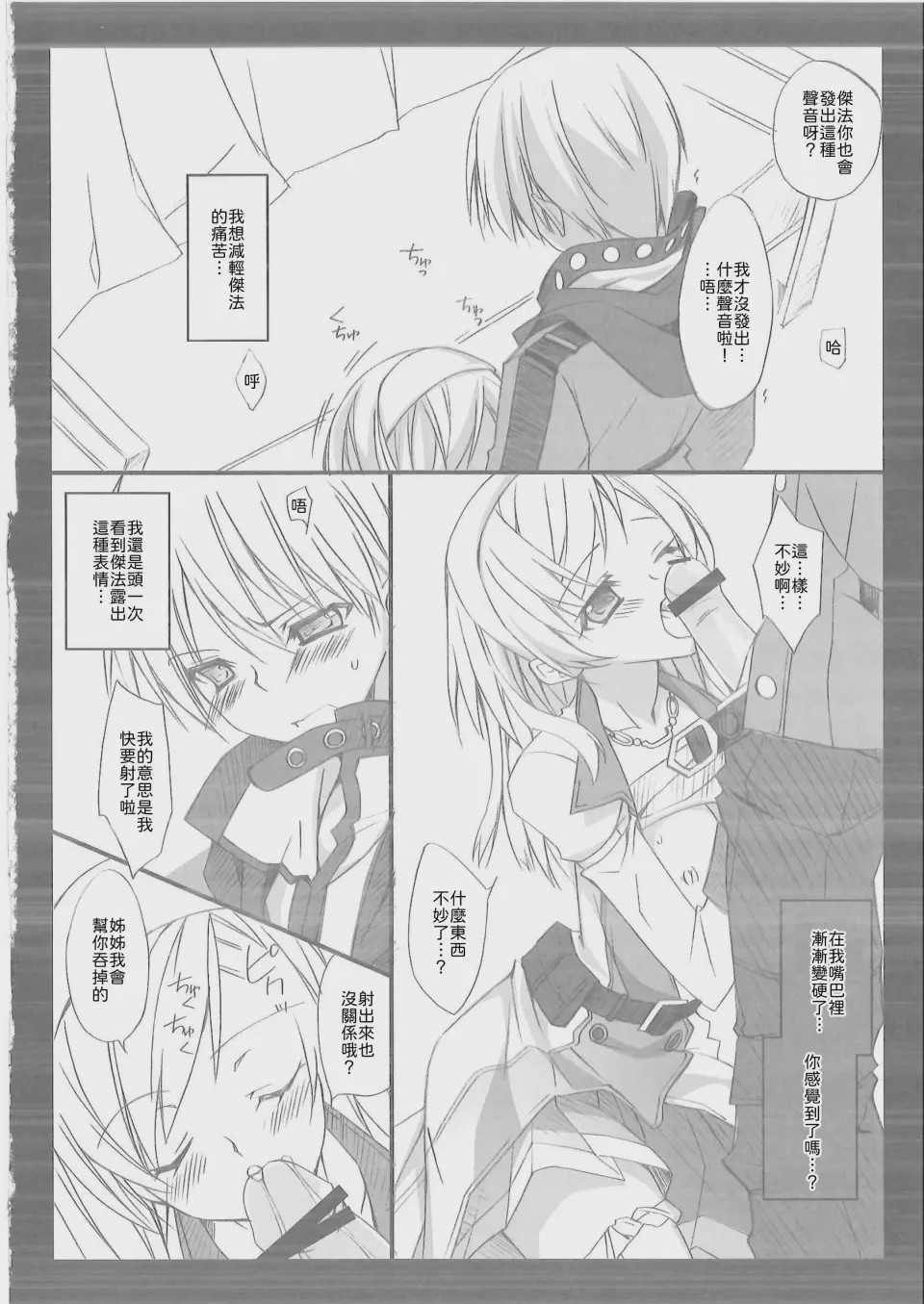 第1话, page 15