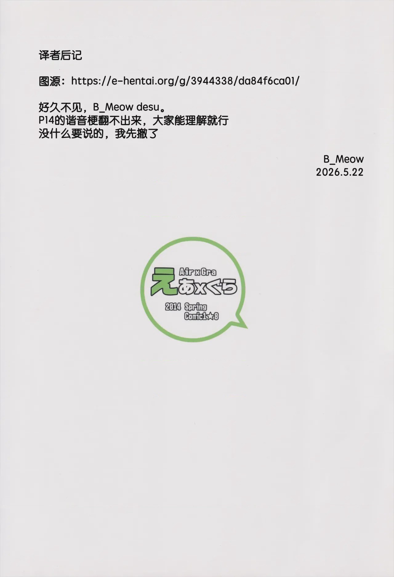 第1话, страница 28