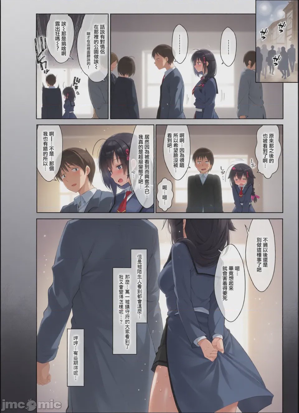 第1话，第 52 頁