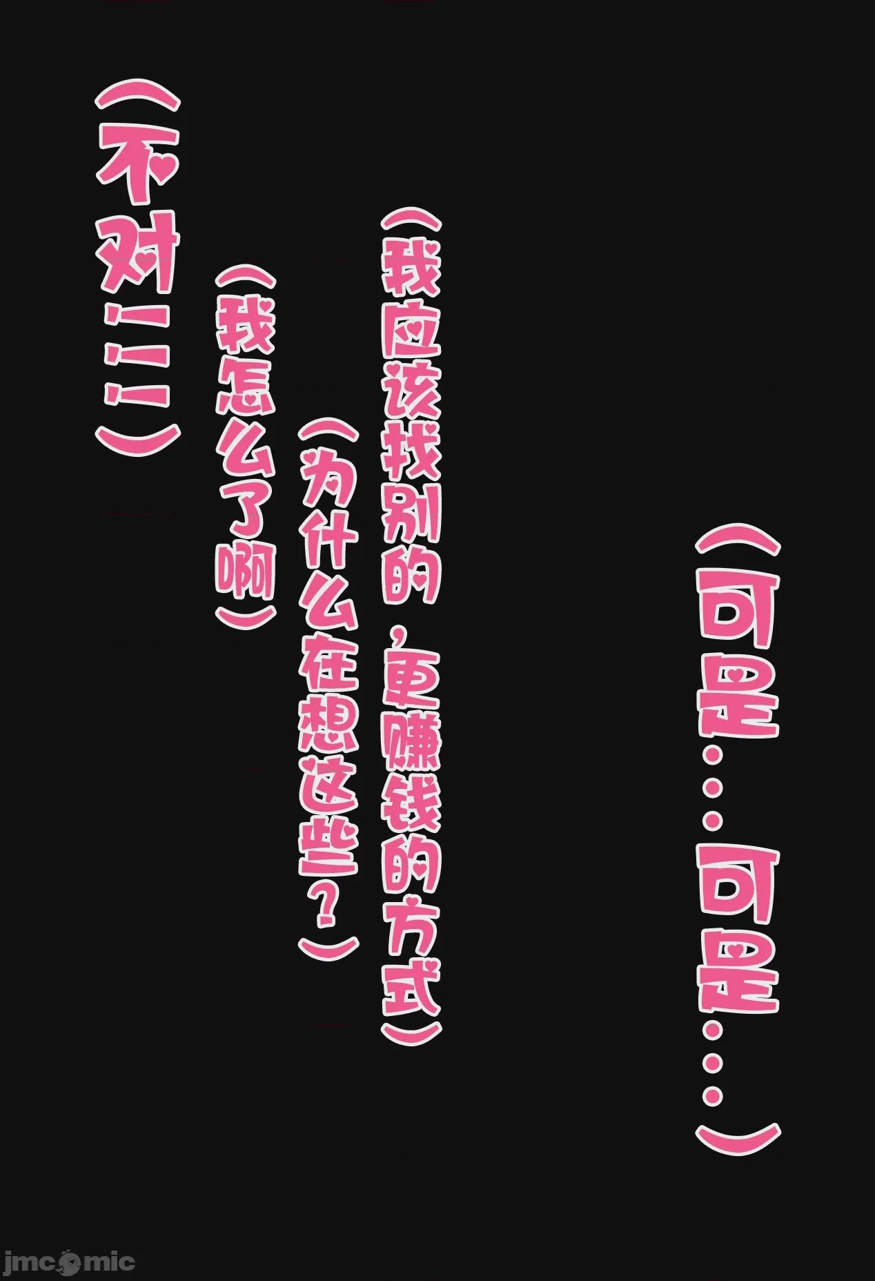 第1话, страница 51