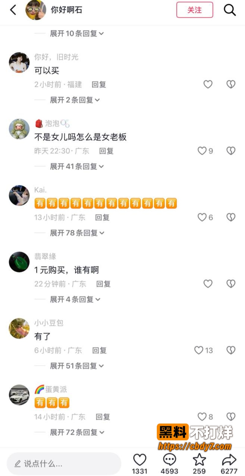 广东可塘珠宝城完整视频2
