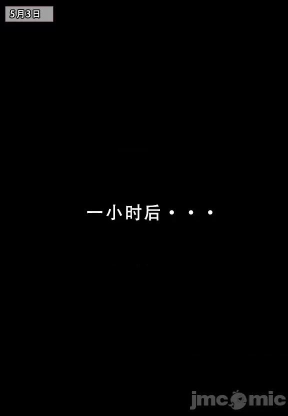 (AI作画)——我的妈妈最近很奇怪（上） 私の母は最近変です 第1话, страница 74