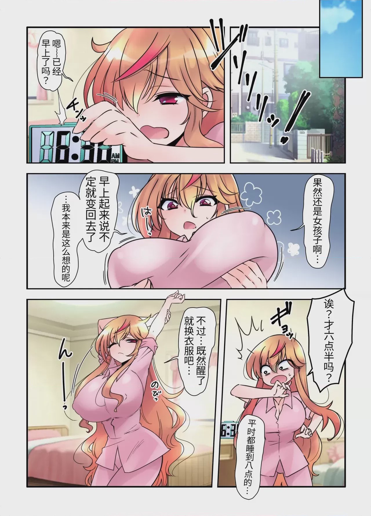 第1话, page 20
