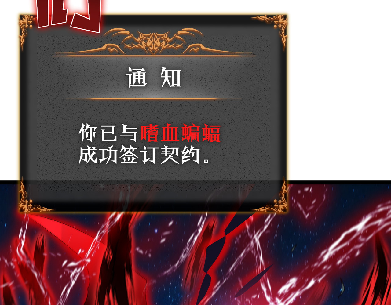 第1话 重生黑暗之路, trang 295