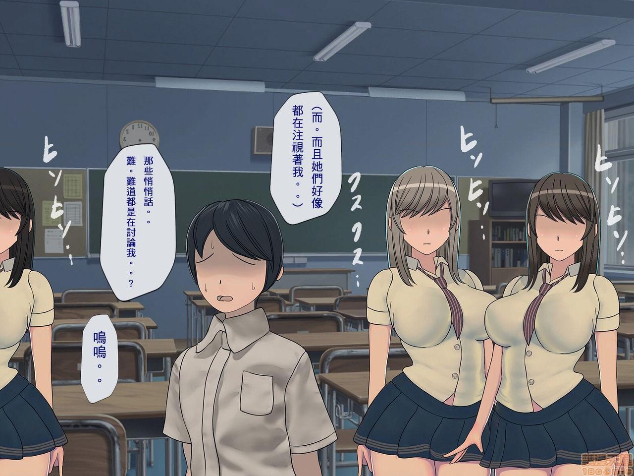 [搾精研究所] 搾精学級 ～性格最悪の女子しかいない学校で性的イジメ生活～, страница 8