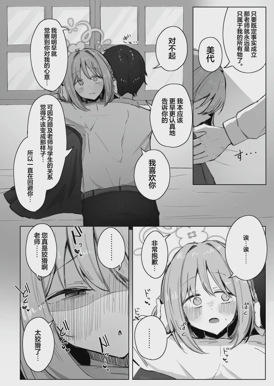 第1话，第 28 页