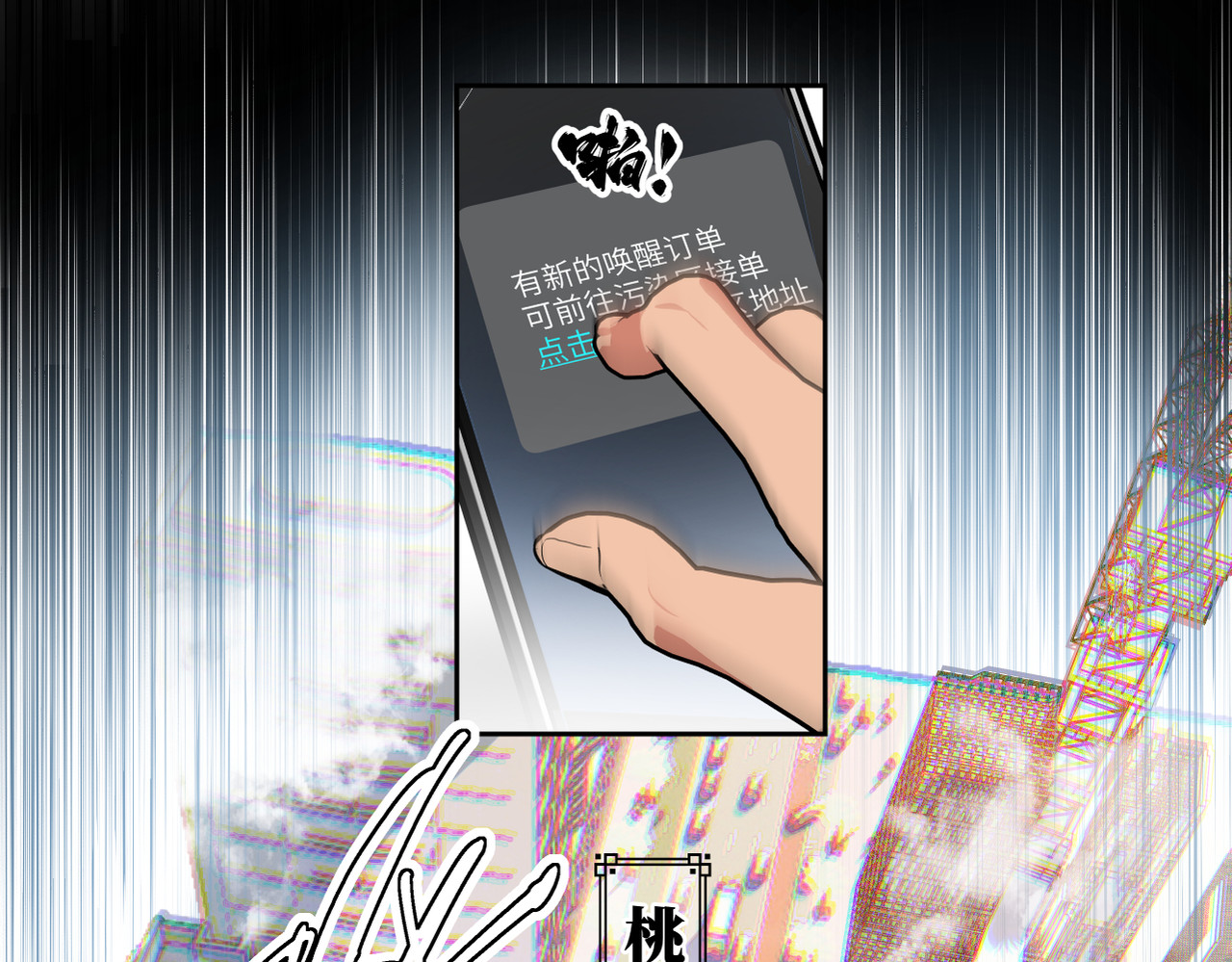 第001话, trang 6