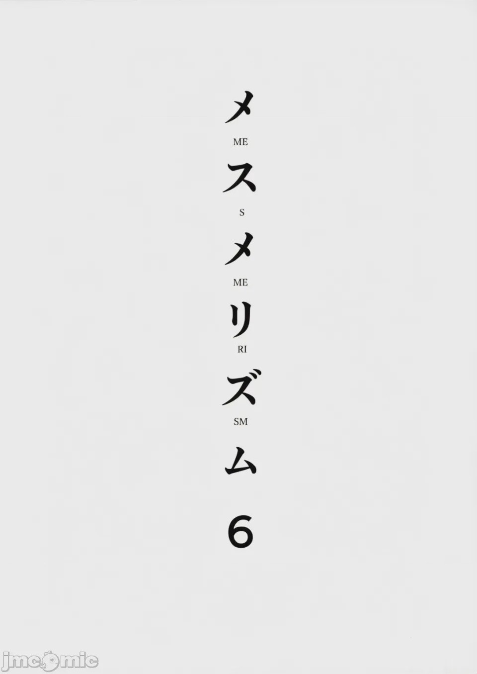 第1话, страница 193