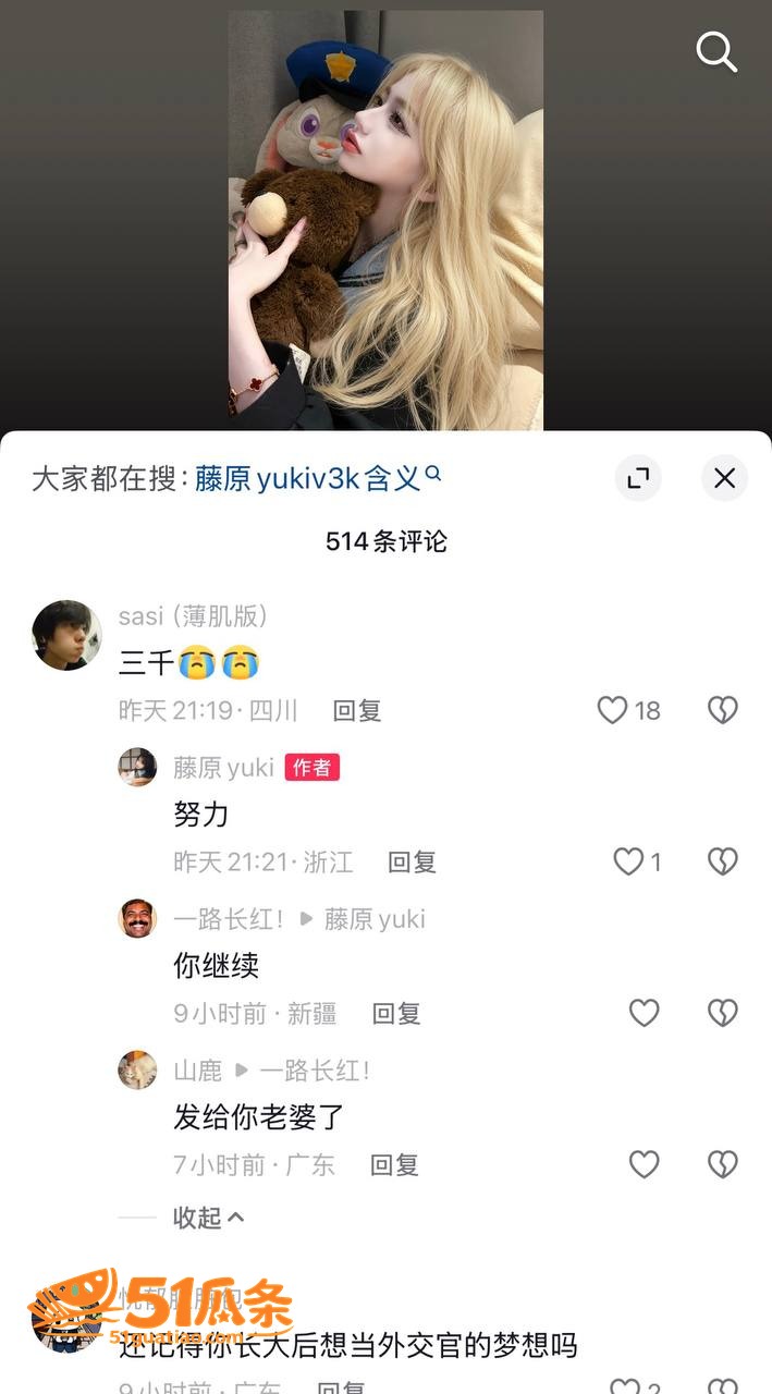 藤原yuki 甜妹人相关图片13