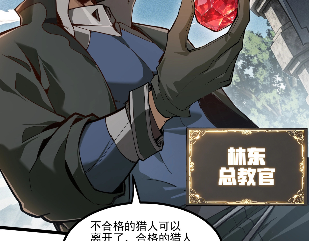 第1话 开局觉醒！我竟然成了色狼？, หน้า 9