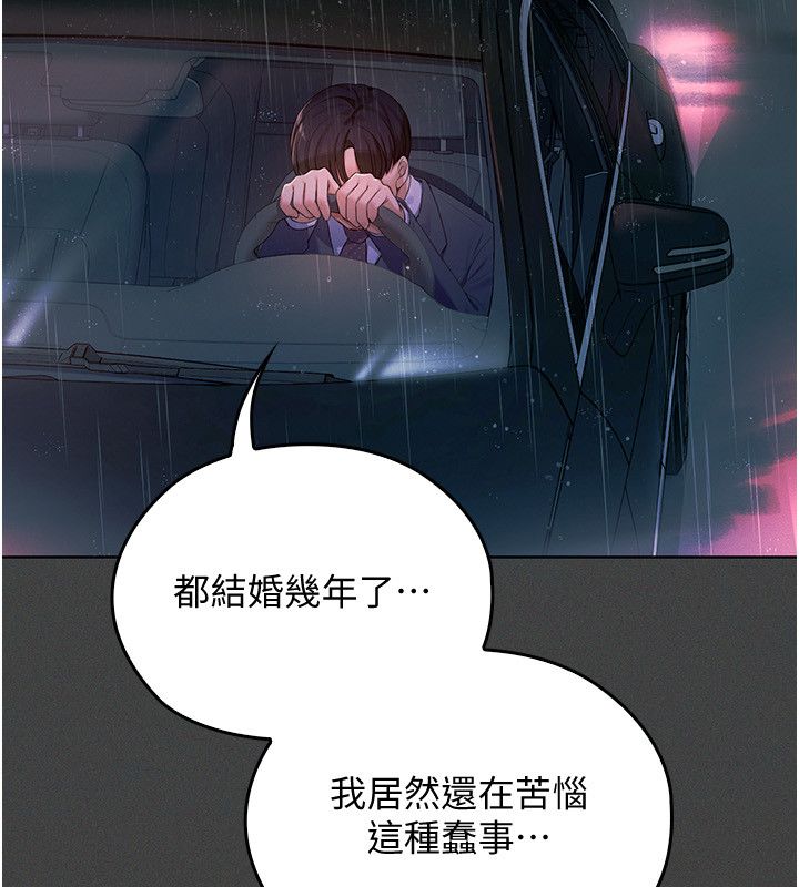 第1話-我的老婆是魔法少女?, 페이지 168