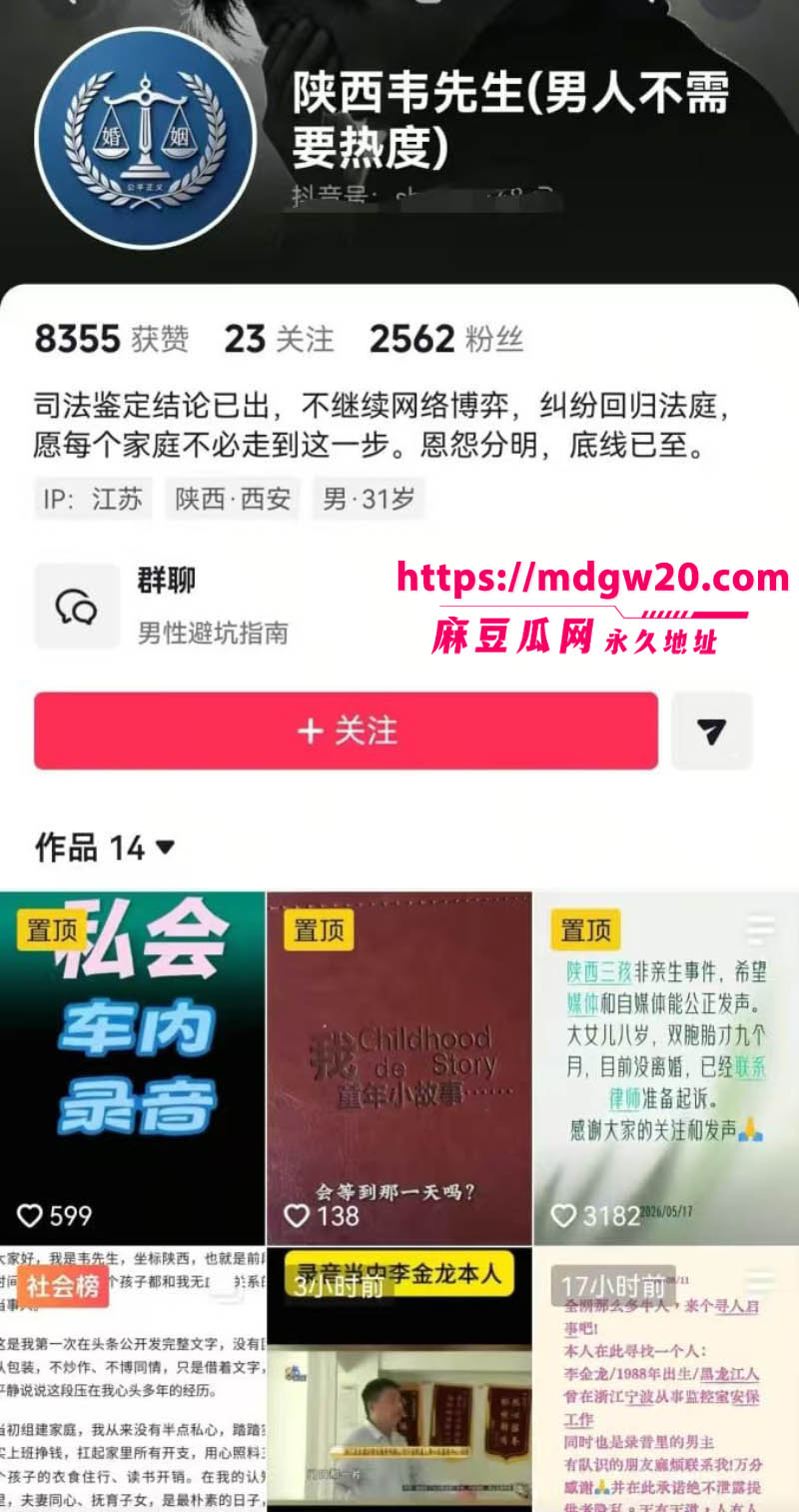 陕西汉中韦先生结婚八年三女非亲生 妻子出轨保安李金龙 司法鉴定实锤后他决定维权