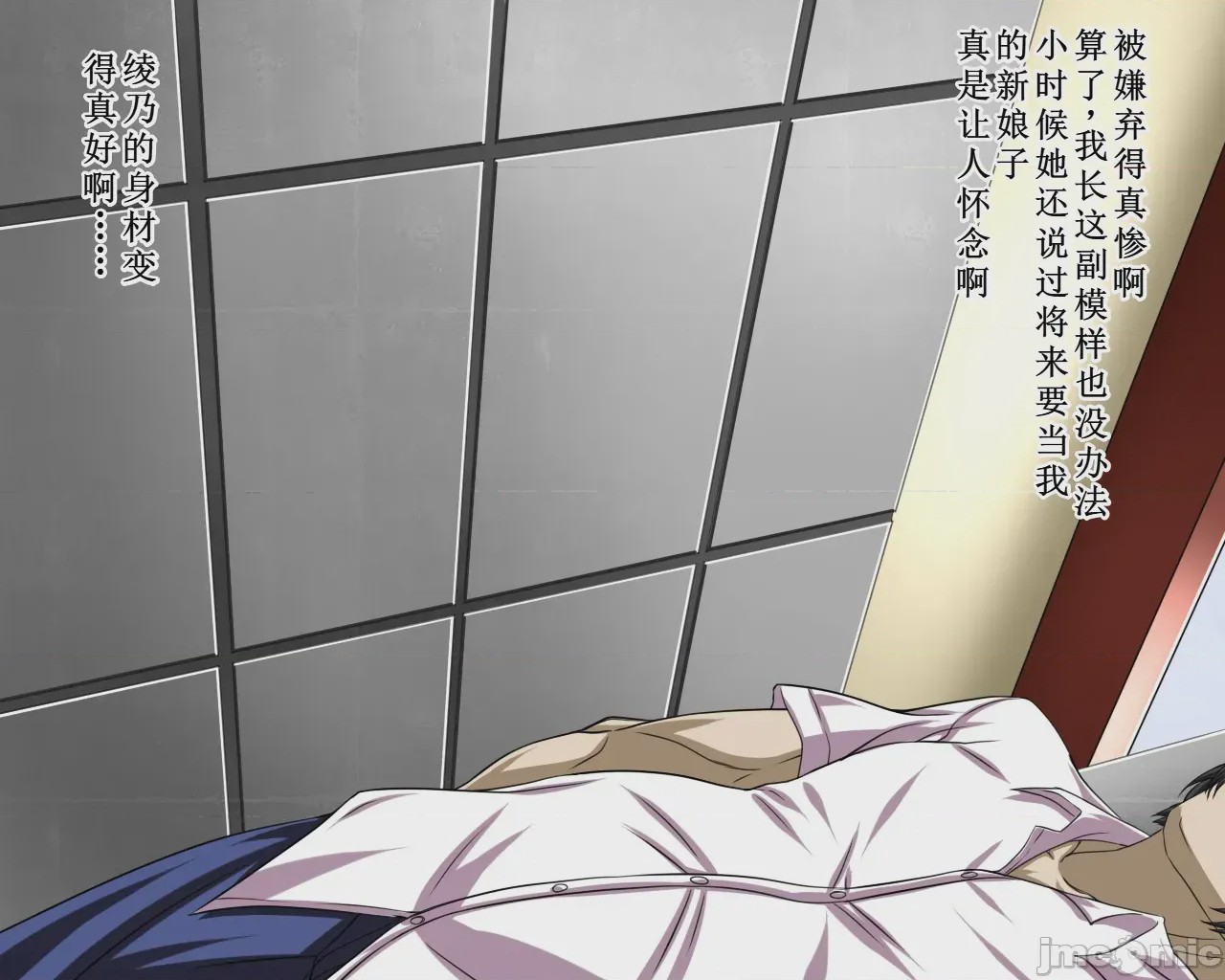 第1话, страница 6