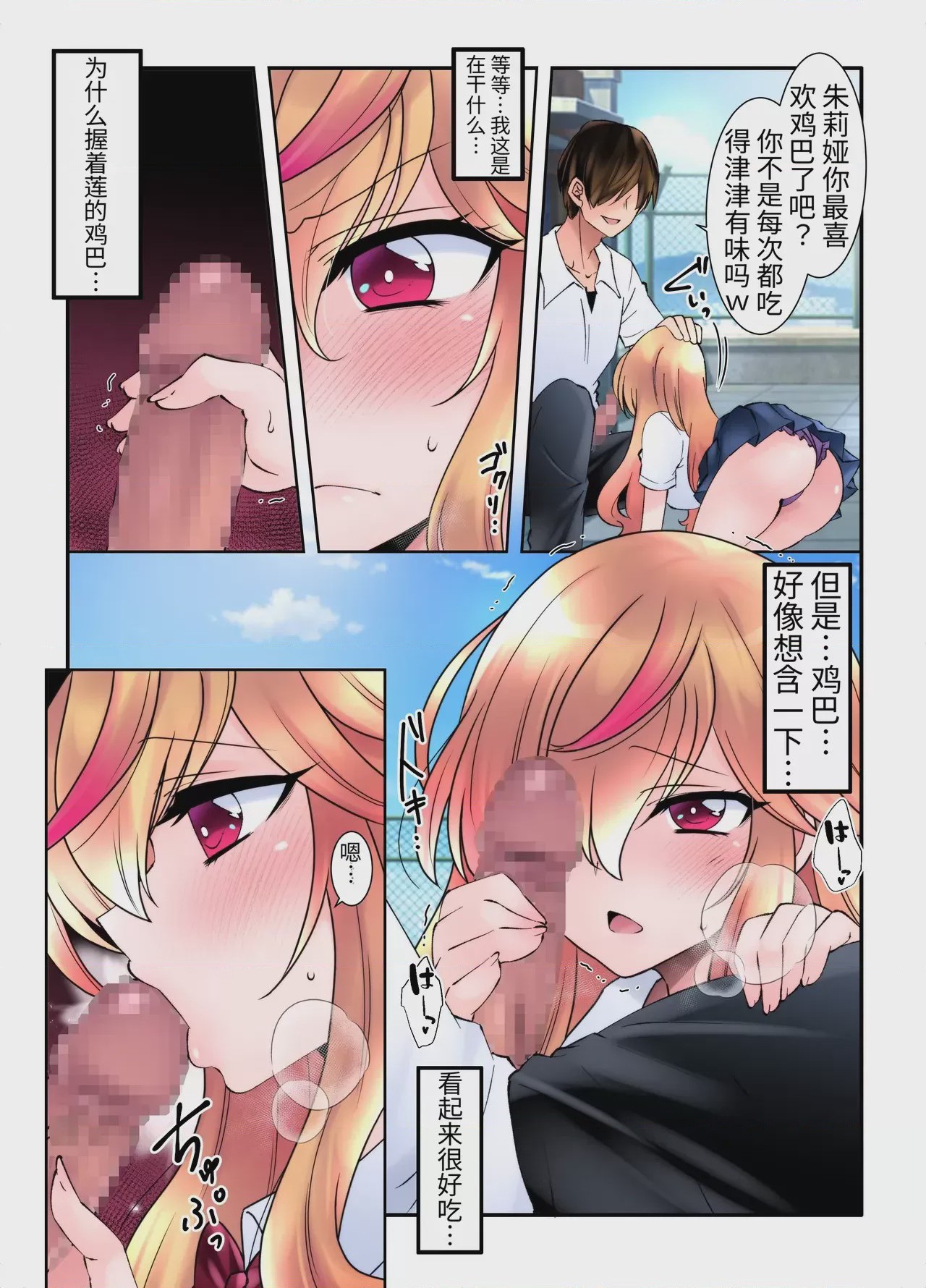 第1话, page 31