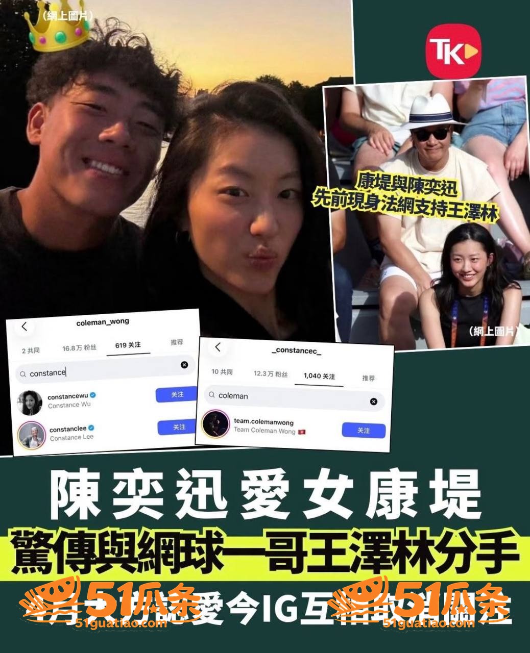 陈康堤 闪分「抠门王相关图片5