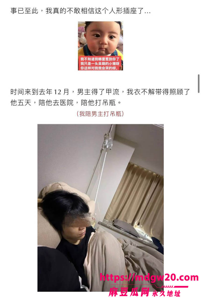 抖音博主hcc黄崇澄 出轨PUA翻车 前女友实名爆料 同时跟多名大姐开房 当男模得尖锐湿疣